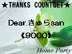 9000HIT �v���[���g��